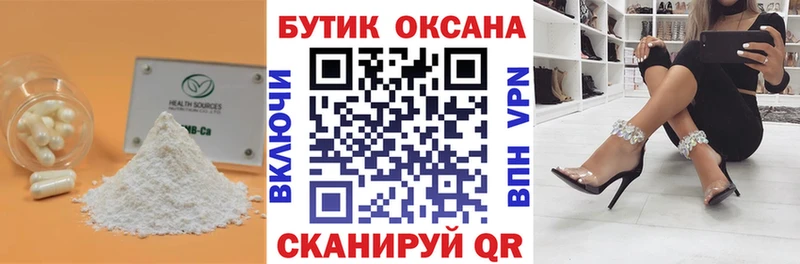 БУТИРАТ BDO  ссылка на мегу   Сарапул 