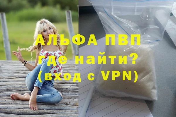 ALPHA PVP Арсеньев