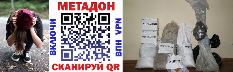 МЕГА ТОР  Сарапул  МЕТАДОН белоснежный 